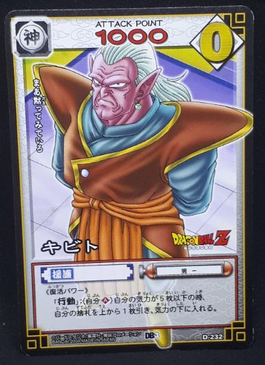 carte dragon ball z Card Game Part 3 n°D-232 (2004) kibito bandai dbz cardamehdz
