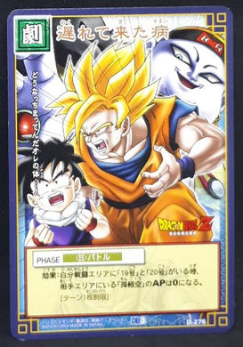 Card Game Part 3 n°D-275 (2004)
