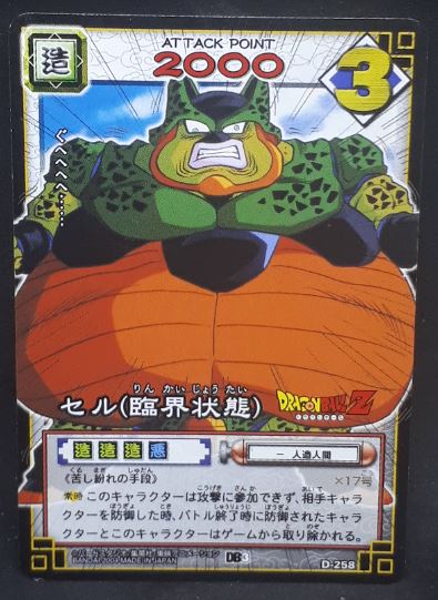 carte dragon ball z Card Game Part 3 n°D-258 (2004) cell bandai dbz cardamehdz