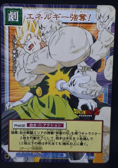 carte dragon ball z Card Game Part 3 n°D-265 (2004) songohan vs spopovitch yamu bandai dbz cardamehdz