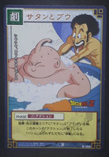 Charger l&#39;image dans la galerie, carte dragon ball z Card Game Part 3 n°D-266 (2004) boubou hercules bandai dbz cardamehdz