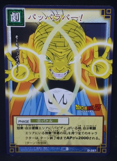 carte dragon ball z Card Game Part 3 n°D-267 (2004) babidi bandai dbz cardamehdz