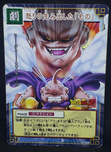 Charger l&#39;image dans la galerie, Card Game Part 3 n°D-268 (2004)