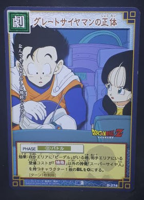 carte dragon ball z Card Game Part 3 n°D-274 (2004) songohan videl bandai dbz cardamehdz