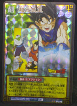 Charger l&#39;image dans la galerie, tcg jcc carte dragon ball z Card Game Part 3 n°D-278 (Prisme Version Vending Machine) (2004) bandai songoku dbz cardamehdz