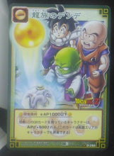 Charger l&#39;image dans la galerie, carte dragon ball z Card Game Part 3 n°D-280 (2004) bandai songohan krilin dendé dbz cardamehdz verso