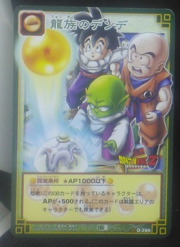 carte dragon ball z Card Game Part 3 n°D-280 (2004) bandai songohan krilin dendé dbz cardamehdz verso