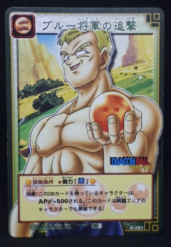 carte dragon ball z Card Game Part 3 n°D-281 (2004) lieutenant blue bandai dbz 