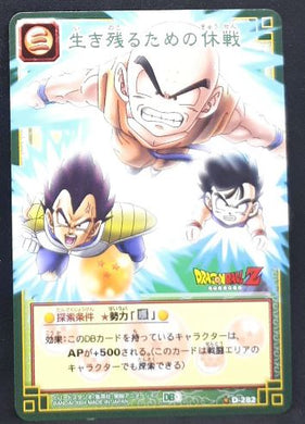 Card Game Part 3 n°D-282 (2004)