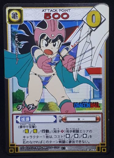 carte dragon ball z Card Game Part 4 n°D-293 (2004) chichi bandai dbz cardamehdz