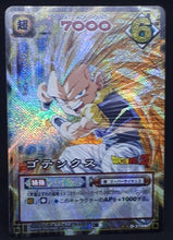 Charger l&#39;image dans la galerie, carte dragon ball z Card Game Part 4 n°D-314 (prisme version booster) (2004) gotenks bandai dbz cardamehdz