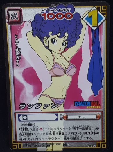 carte dragon ball z Card Game Part 4 n°D-330 (2004) lanfan bandai dbz cardamehdz