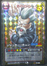 Charger l&#39;image dans la galerie, tcg jcc carte dragon ball z Card Game Part 4 n°D-338 (2004) (Prisme vending machine) jacky choun dbz