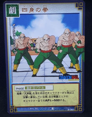 carte dragon ball z Card Game Part 4 n°D-351 (2004) tenshinhan bandai dbz
