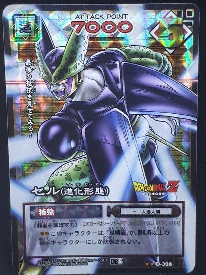 carte dragon ball z Card Game Part 5 D-398 (prisme version vending machine) (2004) bandai cell dbz holo cardamehdz