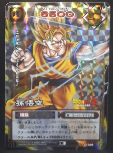 carte dragon ball z Card Game Part 5 D-399 (prisme version vending machine) (2004) bandai songoku dbz holo cardamehdz