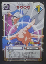 Charger l&#39;image dans la galerie, carte dragon ball z Card Game Part 5 n°D-377 (2006) dabla bandai dbz cardamehdz