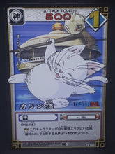 Charger l&#39;image dans la galerie, carte dragon ball z Card Game Part 5 n°D-380 (2006) karin bandai dbz cardamehdz