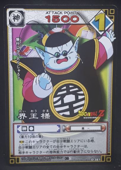 carte dragon ball z Card Game Part 5 n°D-381 (2006) kaio du nord bandai dbz cardamehdz