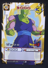 Charger l&#39;image dans la galerie, carte dragon ball z Card Game Part 5 n°D-386 (2004) piccolo bandai dbz cardamehdz