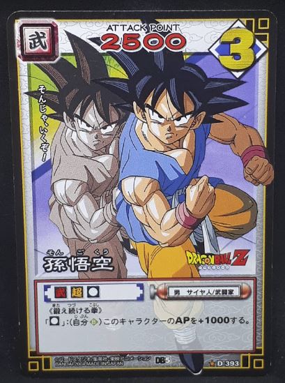 carte dragon ball z Card Game Part 5 n°D-393 (2006) songoku bandai dbz cardamehdz