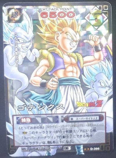 carte dragon ball z Card Game Part 5 n°D-395 (2004) bandai gotenks dbz