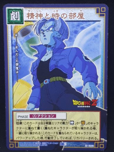 carte dragon ball z Card Game Part 5 n°D-406 (2004) trunks bandai dbz 