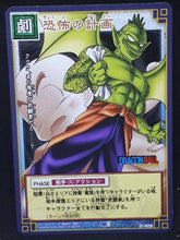 Charger l&#39;image dans la galerie, carte dragon ball z Card Game Part 5 n°D-408 (2004) krilin tambourine bandai dbz cardamehdz