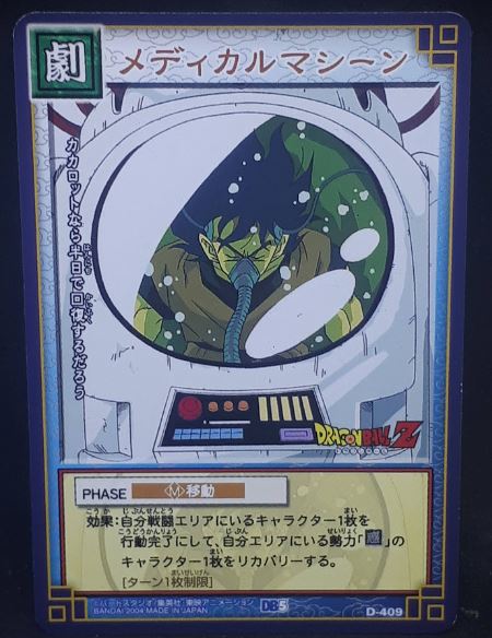 carte dragon ball z Card Game Part 5 n°D-409 (2006) songoku bandai dbz cardamehdz