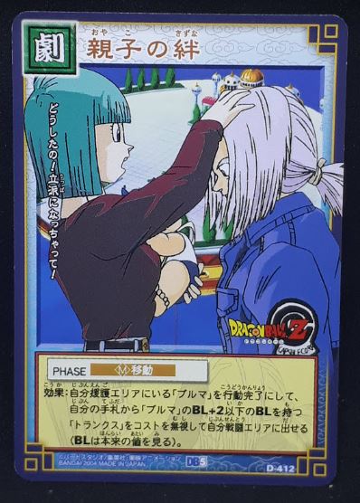 carte dragon ball z Card Game Part 5 n°D-412 (2004) bulma trunks bandai dbz 