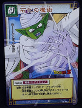 Charger l&#39;image dans la galerie, carte dragon ball z Card Game Part 5 n°D-413 (2006) piccolo bandai dbz cardamehdz