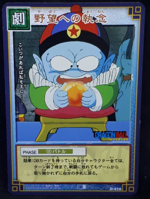 carte dragon ball z Card Game Part 5 n°D-414 (2006) pilaf bandai dbz cardamehdz