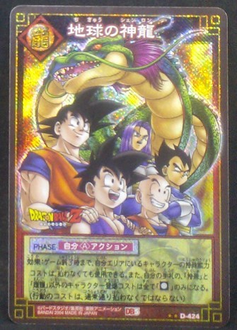 carte dragon ball z Card Game Part 5 n°D-424 (2004) (prisme version booster) bandai shenron songoku songohan mirai trunks vegeta krilin dbz cardamehdz