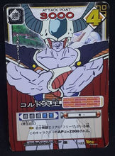 Charger l&#39;image dans la galerie, carte dragon ball z Card Game Part 6 n°D-153 (2004) roi cold bandai dbz cardamehdz