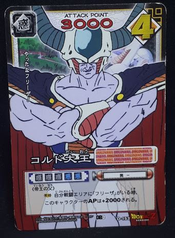 carte dragon ball z Card Game Part 6 n°D-153 (2004) roi cold bandai dbz cardamehdz