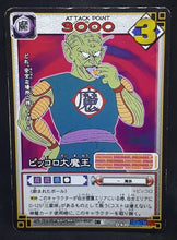 Charger l&#39;image dans la galerie, carte dragon ball z Card Game Part 6 n°D-430 (2004) piccolo daimao bandai dbz cardamehdz