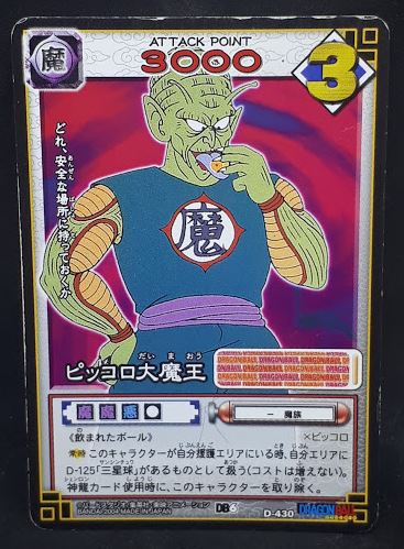 carte dragon ball z Card Game Part 6 n°D-430 (2004) piccolo daimao bandai dbz cardamehdz