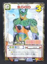 Charger l&#39;image dans la galerie, carte dragon ball z Card Game Part 6 n°D-459 (2004) cell bandai dbz cardamehdz