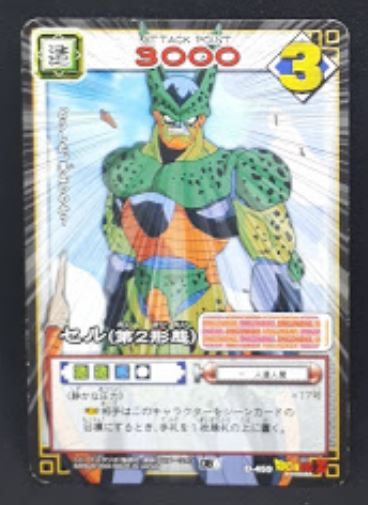 carte dragon ball z Card Game Part 6 n°D-459 (2004) cell bandai dbz cardamehdz