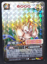 Charger l&#39;image dans la galerie, carte dragon ball z Card Game Part 6 n°D-461 (2004) (prisme version vending machine) songoku bandai dbz 