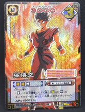 Charger l&#39;image dans la galerie, carte dragon ball z Card Game Part 6 n°D-462 (2004) songoku bandai dbz prisme holo 