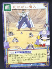 Charger l&#39;image dans la galerie, carte dragon ball z Card Game Part 6 n°D-479 (2004) boubou vs piccolo bandai dbz 