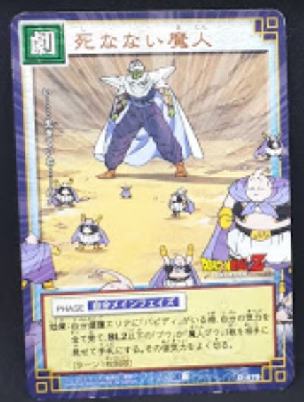 carte dragon ball z Card Game Part 6 n°D-479 (2004) boubou vs piccolo bandai dbz 