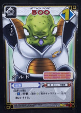 Charger l&#39;image dans la galerie, carte dragon ball z Card Game Part 6 n°D-63 (2004) guldo bandai dbz cardamehdz