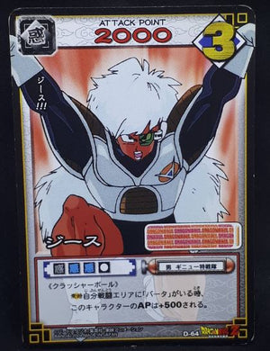 carte dragon ball z Card Game Part 6 n°D-64 (2004) jecce bandai dbz cardamehdz