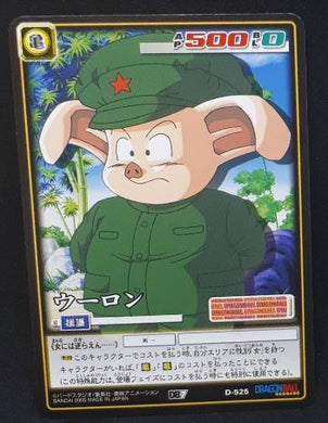 carte dragon ball z Card Game Part 7 n°D-525 (2005) oolong bandai dbz cardamehdz
