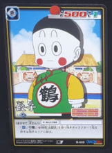 Charger l&#39;image dans la galerie, carte dragon ball z Card Game Part 7 n°D-533 (2005) chaozu bandai dbz cardamehdz