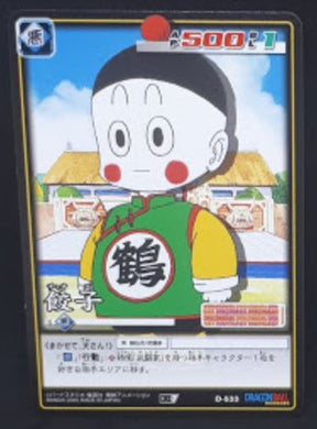 carte dragon ball z Card Game Part 7 n°D-533 (2005) chaozu bandai dbz cardamehdz