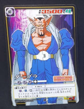 Charger l&#39;image dans la galerie, carte dragon ball z Card Game Part 7 n°D-546 (2005) dabra bandai dbz