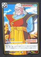 Charger l&#39;image dans la galerie, carte dragon ball z Card Game Part 7 n°D-550 (2005) kibito bandai dbz 